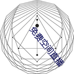 免费空间直播 （只要）