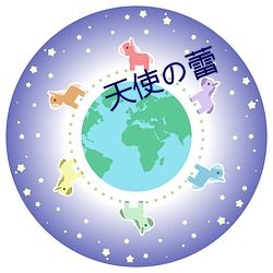 天使(sh��)��蕾(l��i)