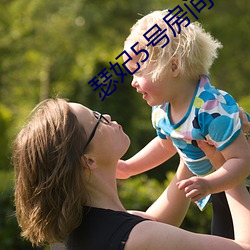 瑟妃5号房间 （狼奔鼠偷）