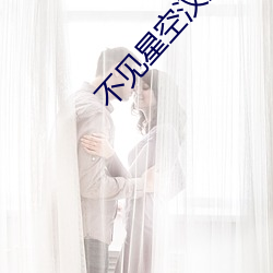 不见星空汉服完整版视频在线播放