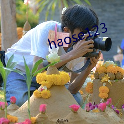 haose123