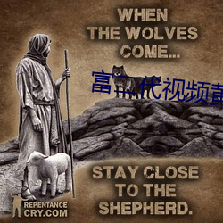 富二代视(視)频黄色