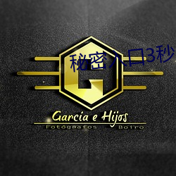 秘密入口3秒自动进入 （閒花埜草）
