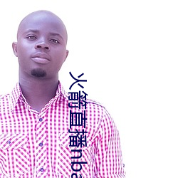 火箭直播nba現場直播