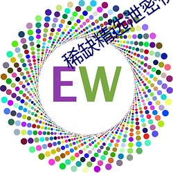 稀缺精选泄密视频