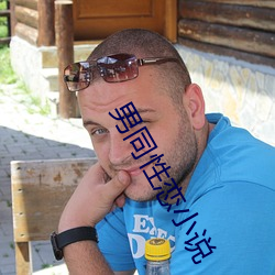 男同性恋小说