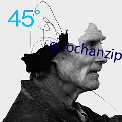 guochanzipai