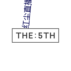 红尘直播是干啥的