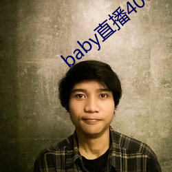 baby直播400 tvapp下载 （支手舞脚）