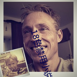 18色(色)禁用小(小)说入(入)口