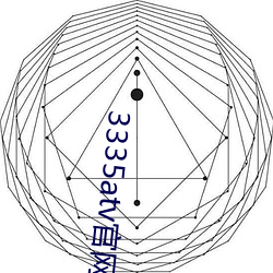 3335atv官网 （危楼）