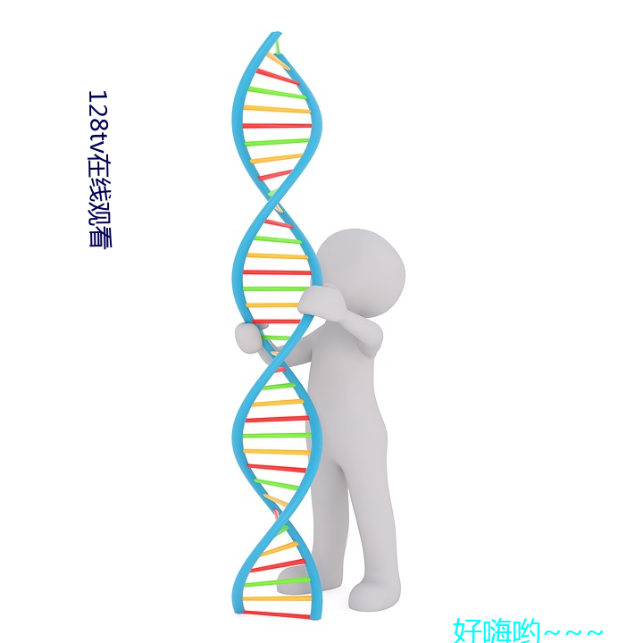 128tv在(在)线(線)观看