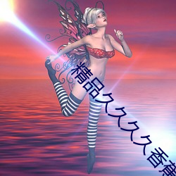 精(精)品久久(久)久久(久)香蕉网