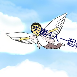 伉俪4人一起租房