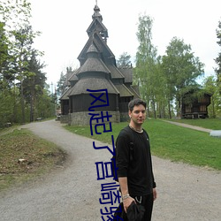 风起了宫崎骏