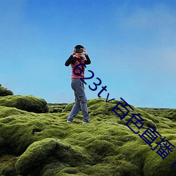 623t∨百色直播下载(zài)