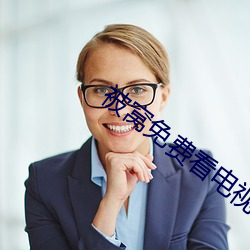被窝免费看电视剧