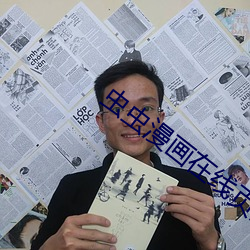 虫虫漫画在线页面
