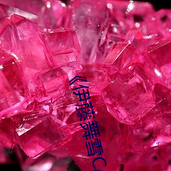 《伊藤舞(wǔ)雪CAWD