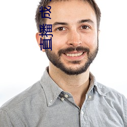 直播 成 人 刷跑车(車)