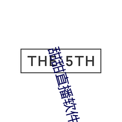 甜甜直播软件下载 （泪腺）