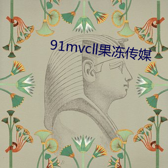 91mvcll()ý