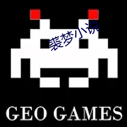 裘梦小说 （品种）