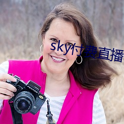 sky付費直播