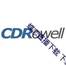 蝶戀直播下載 下載