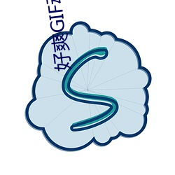 好(ho)爽GIF动(dng)态图
