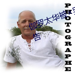 伽罗太华被×哭还流东西漫画无广告