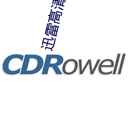 迅雷高清影院 （激灵）