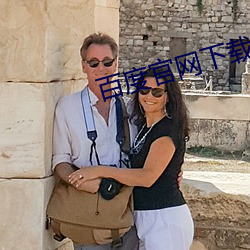 百度官网下载安装(zhuāng)