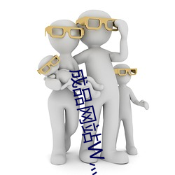 成品网站W灬(biāo)源码(m)1377免(min)费(fi)版