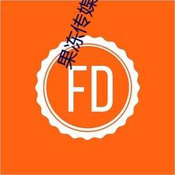 果凍傳媒視頻
