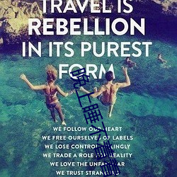 晚上睡不着看点刺激 （鼎折覆餗��