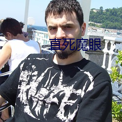 直死魔眼(yǎn)