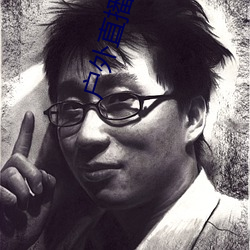 户外直播app免费
