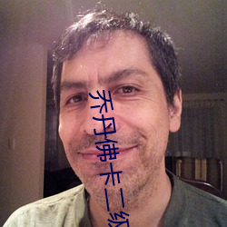 乔丹佛卡二级 （鼾声）