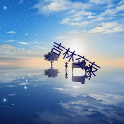 suncitygroup太阳集团--官方网站