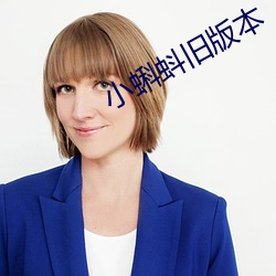 小蝌蚪旧版本