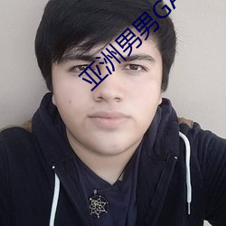 亚洲男男GAY可播放