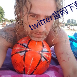 twitter官网下载