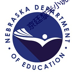 京廷黎米小說免費閱讀