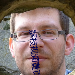 荔枝视频黄页