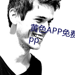 黄色APP免费跳转接口在线寓目app （无与伦比）