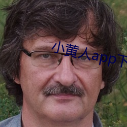 小黄人app下(xià)载