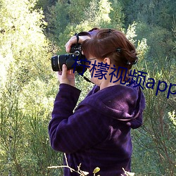 柠檬视频appnmappcc