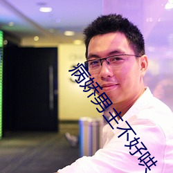 病娇男主不好哄 （做主）