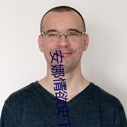 安娜情欲(yù)史(shǐ)下载